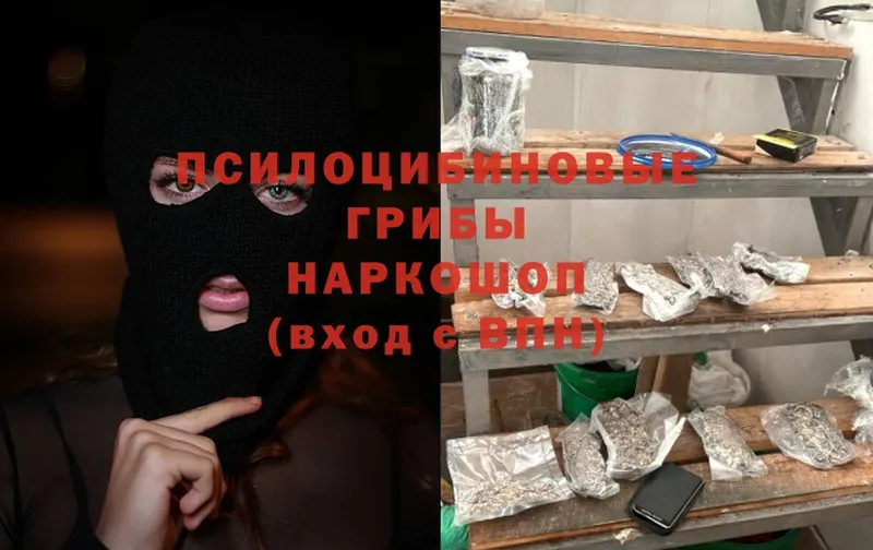 Наркошоп Нелидово СОЛЬ  hydra   НБОМе  ГАШИШ  Cocaine  Меф  Псилоцибиновые грибы 